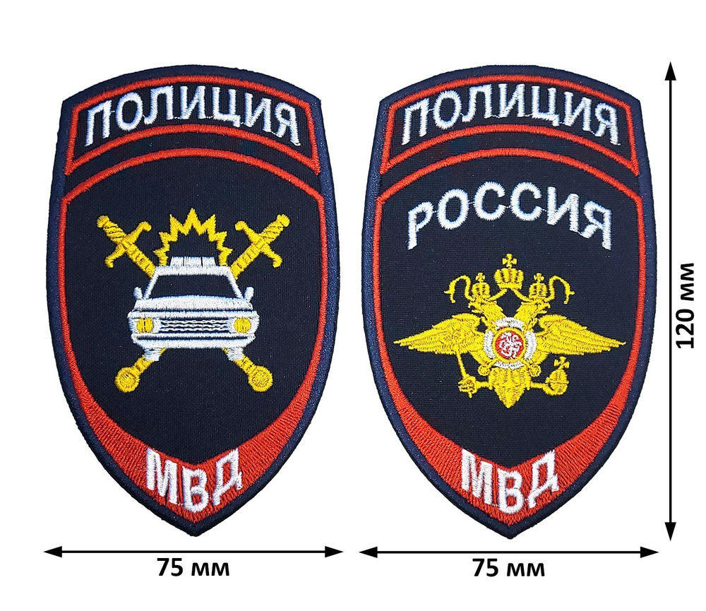 Шевроны полиция МВД орел (общий), машина ДПС/ГИБДД вышитые темно-синие без  липучки, комплект из 2 штук