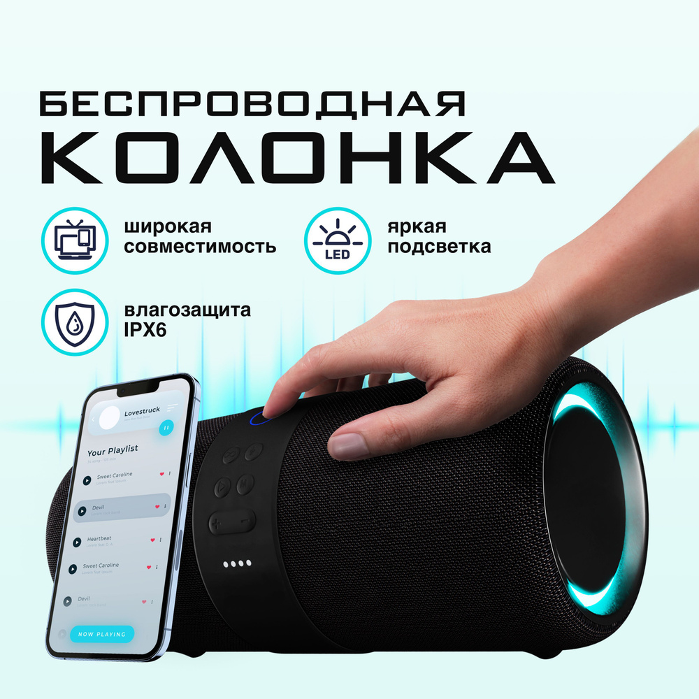 Беспроводная колонка нет - купить по доступным ценам в интернет-магазине  OZON (1219730464)