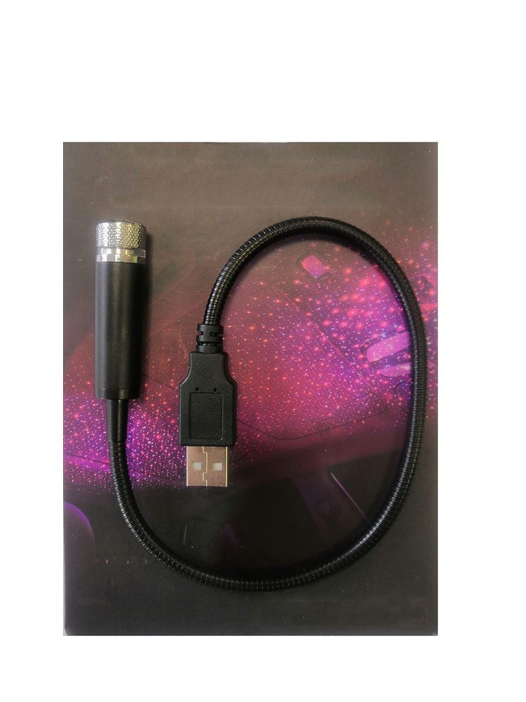 Ночной USB проектор #1