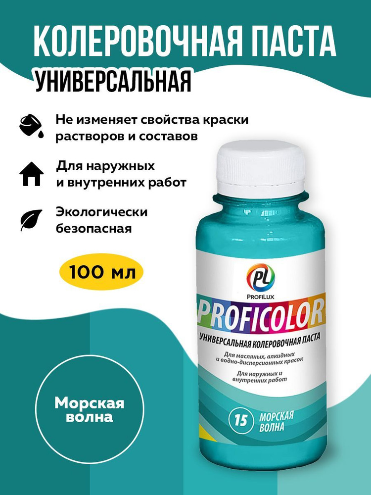 Колер Profilux морская волна - купить по низкой цене в интернет ...