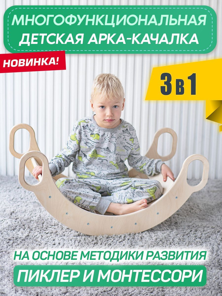 Арка «Детская арка из шаров № 2»