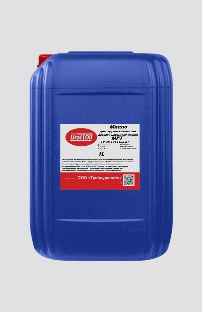 Масло гидравлическое МГТ для гидромеханических КП 1 л. - купить по ...