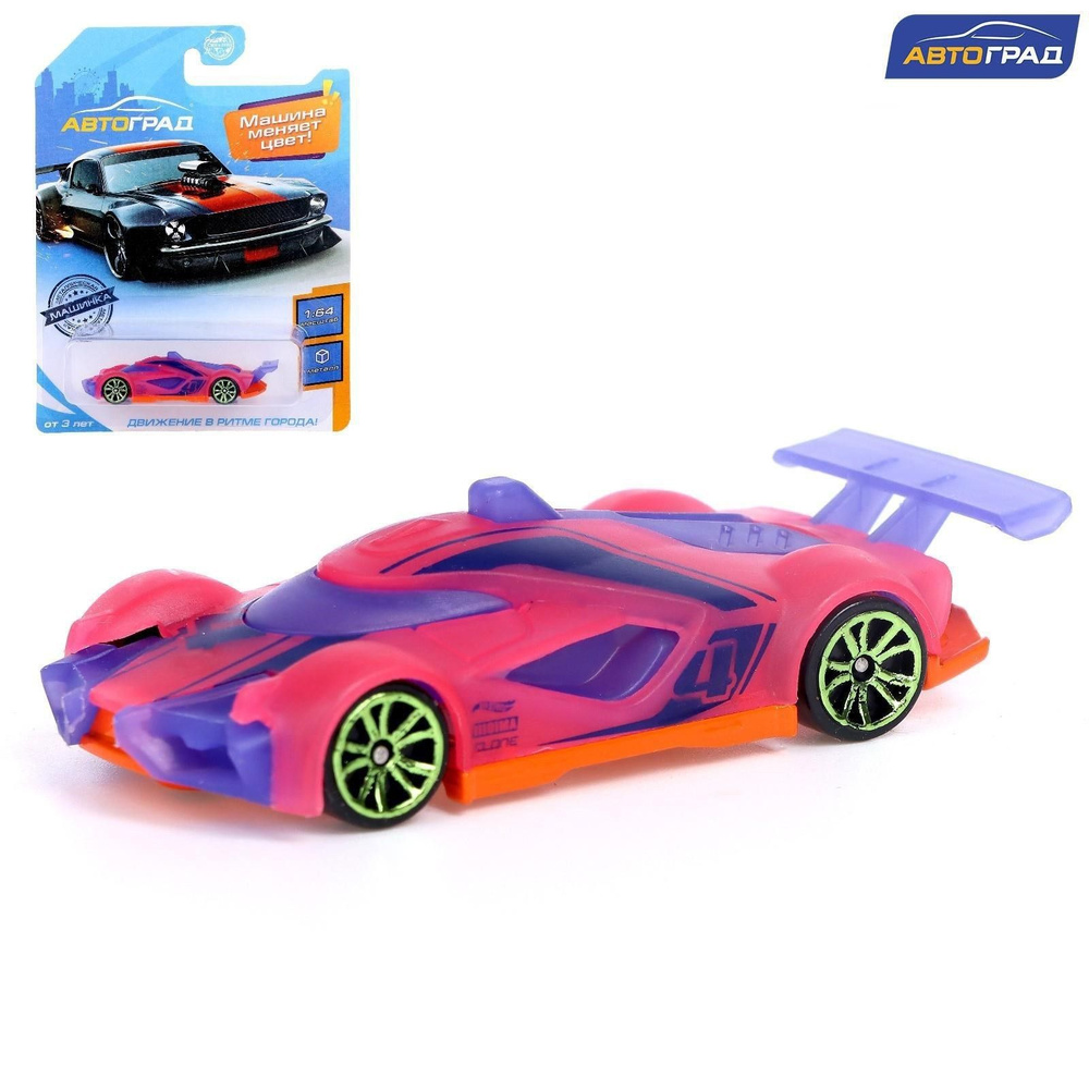 Машинка металлическая Автоград "Hot Cars", меняет цвет от воды, масштаб 1:64, микс, для мальчиков #1