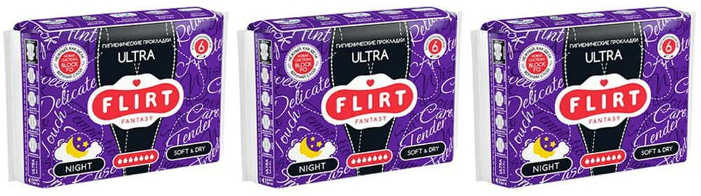 FLIRT fantasy Гигиенические прокладки Ultra night Cotton & care, 7 ...