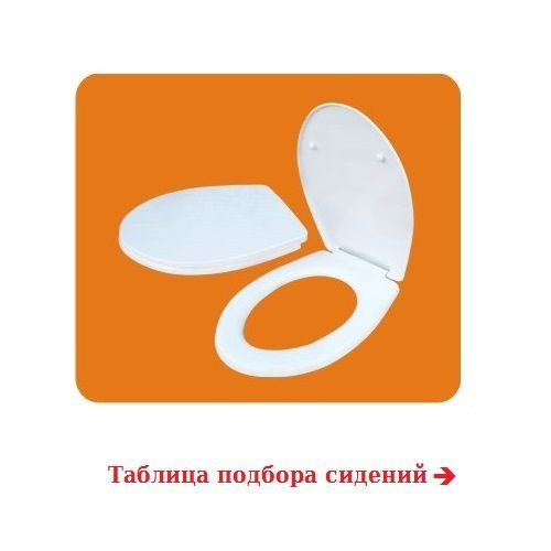 Сиденье для унитаза Оскольская керамика Элисса-Н - купить по низкой ...