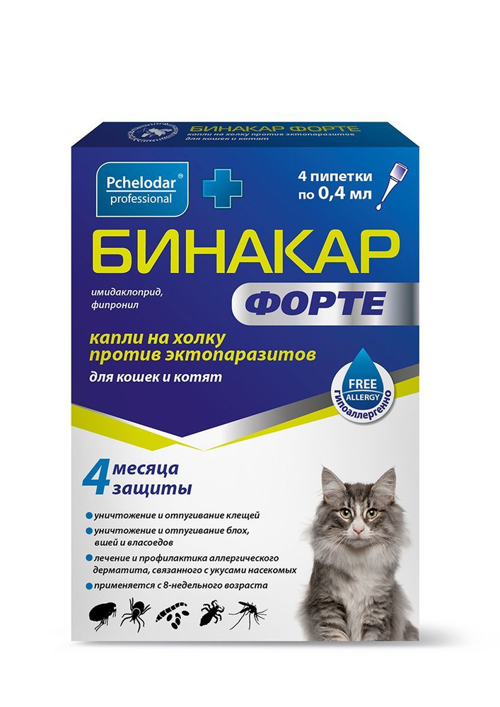 Капли на холку БИНАКАР ФОРТЕ для Кошек и Котят, 4 пипетки по 0,4 мл  #1