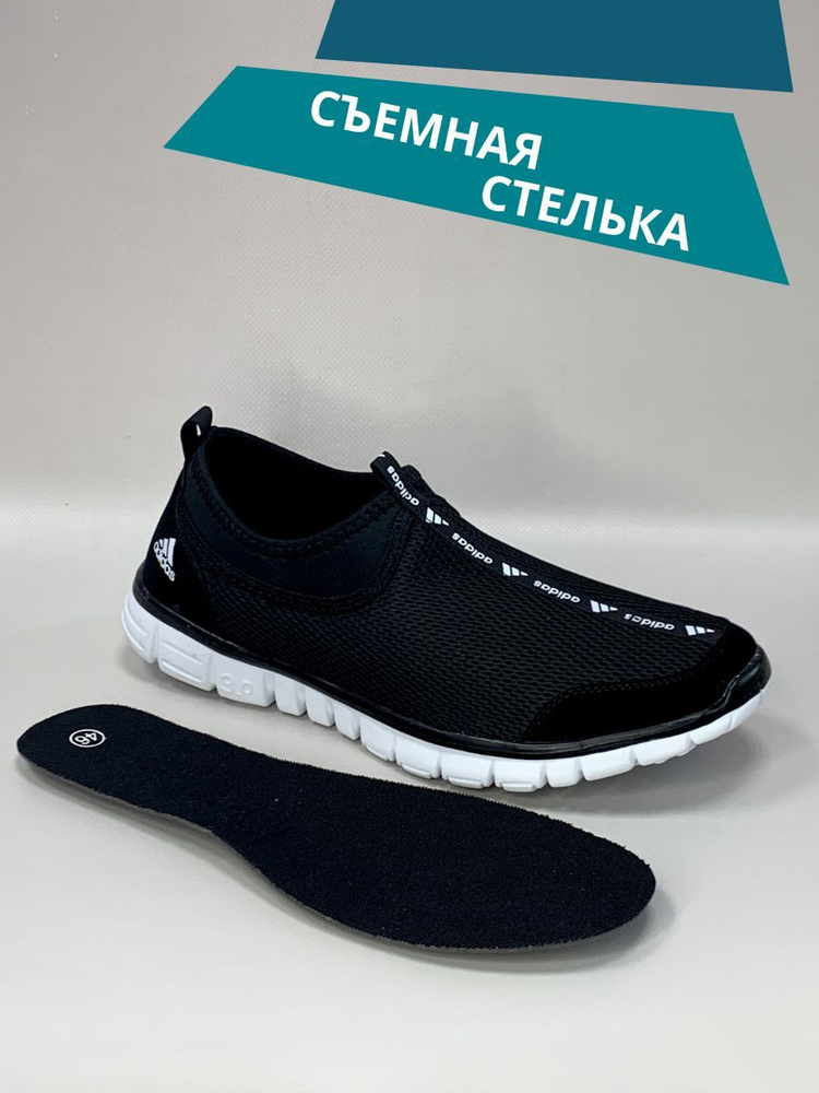 Слипоны People Gift #1