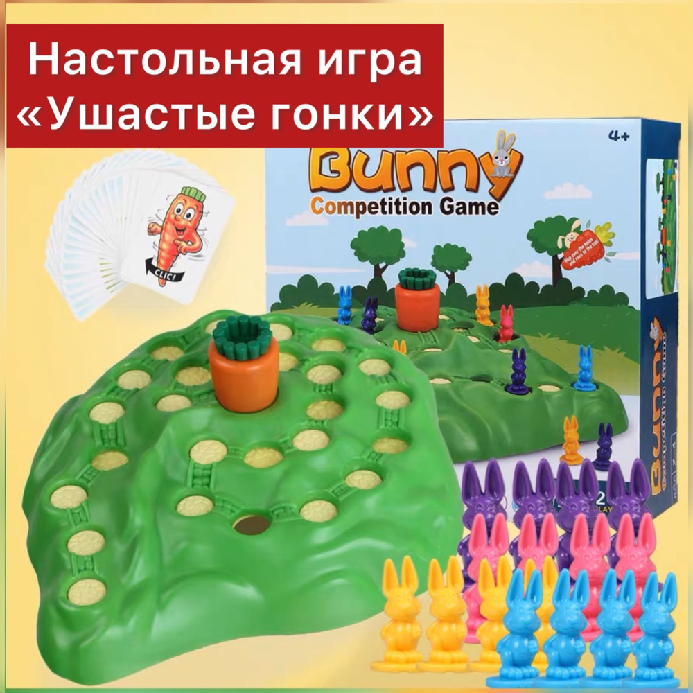 Настольная игра 