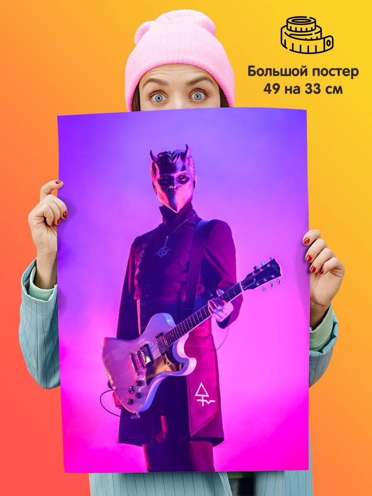 Постер плакат Ghost #1