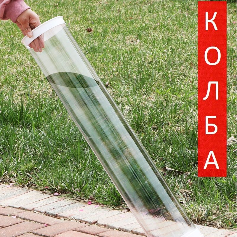 Колба для огрузки поплавков купить c доставкой на OZON по низкой цене ...