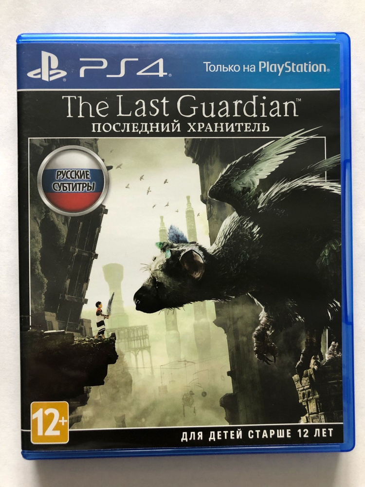 Press Kit The Last Guardian – PS4 – Complet – Kit Presse – édition Limitée 1780/2456