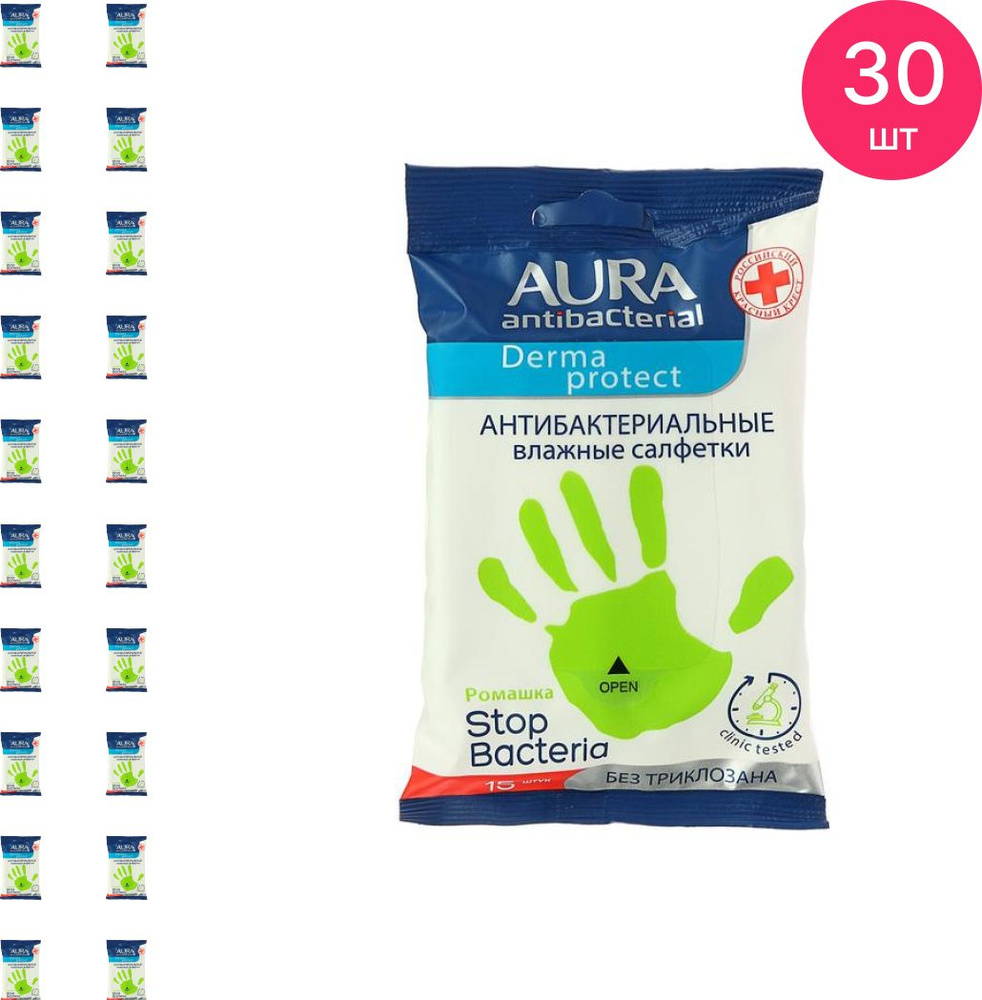 Салфетки влажные Aura / Аура Antibacterial антибактериальные для рук и ...