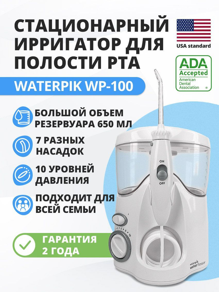 Wp 100 Ultra Купить