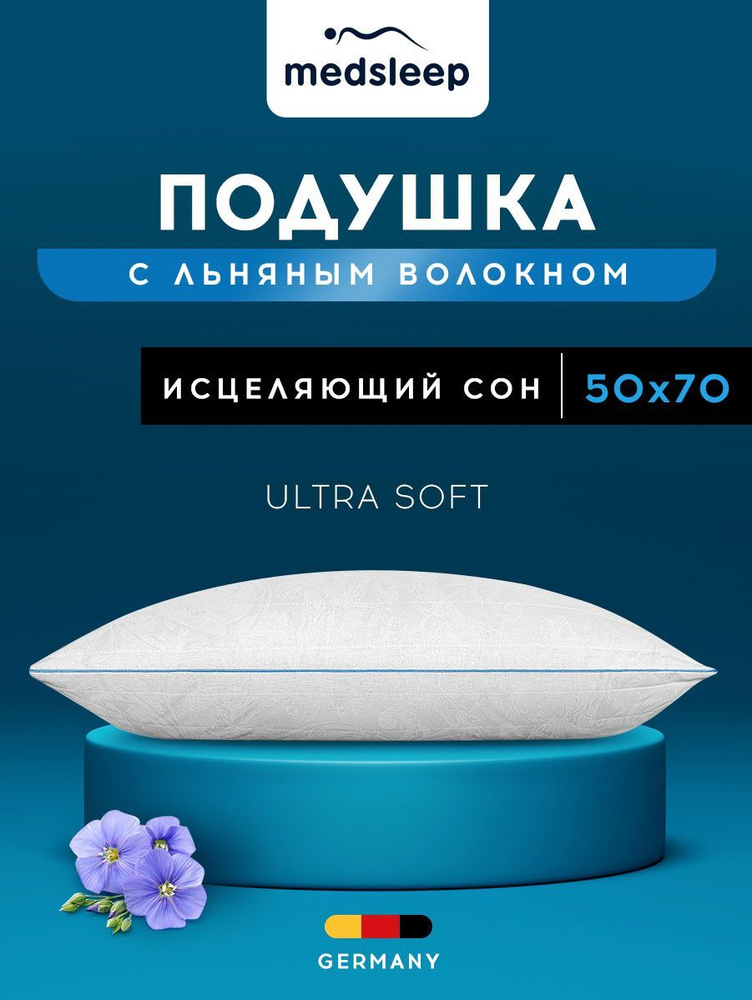 Medsleep Подушка "SKYLOR" с наполнителем Лен 50x70 см 1-шт. #1