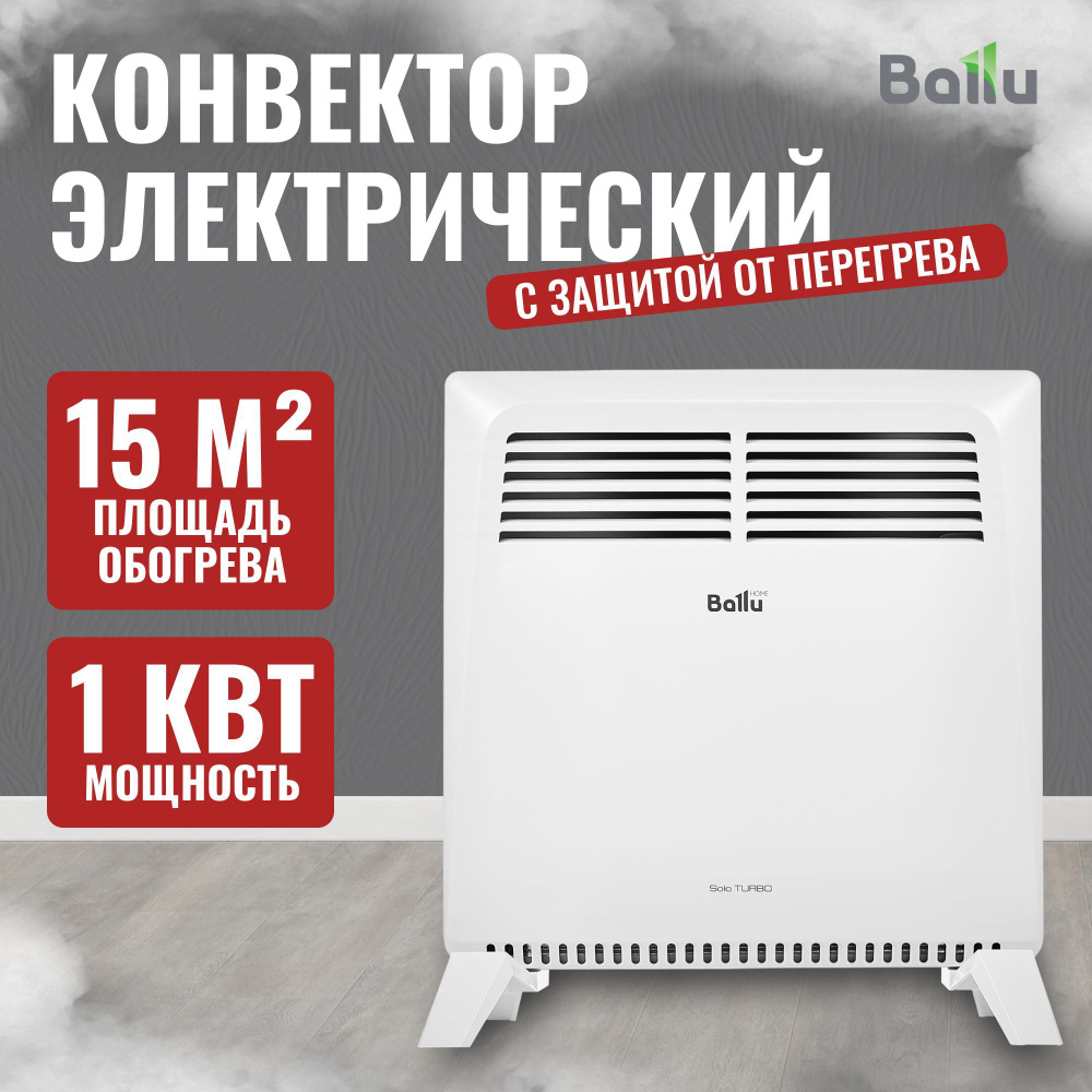 Обогреватель Ballu BEC / SMT купить по выгодной цене в интернет-магазине  OZON (1404739934)