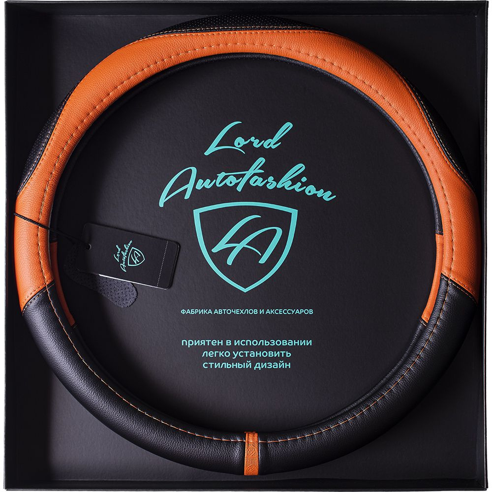 Оплетка на руль каркасная Кожа микрофибра ВС Lord Autofashion (9289 Чёрный/Оранжевый М) #1
