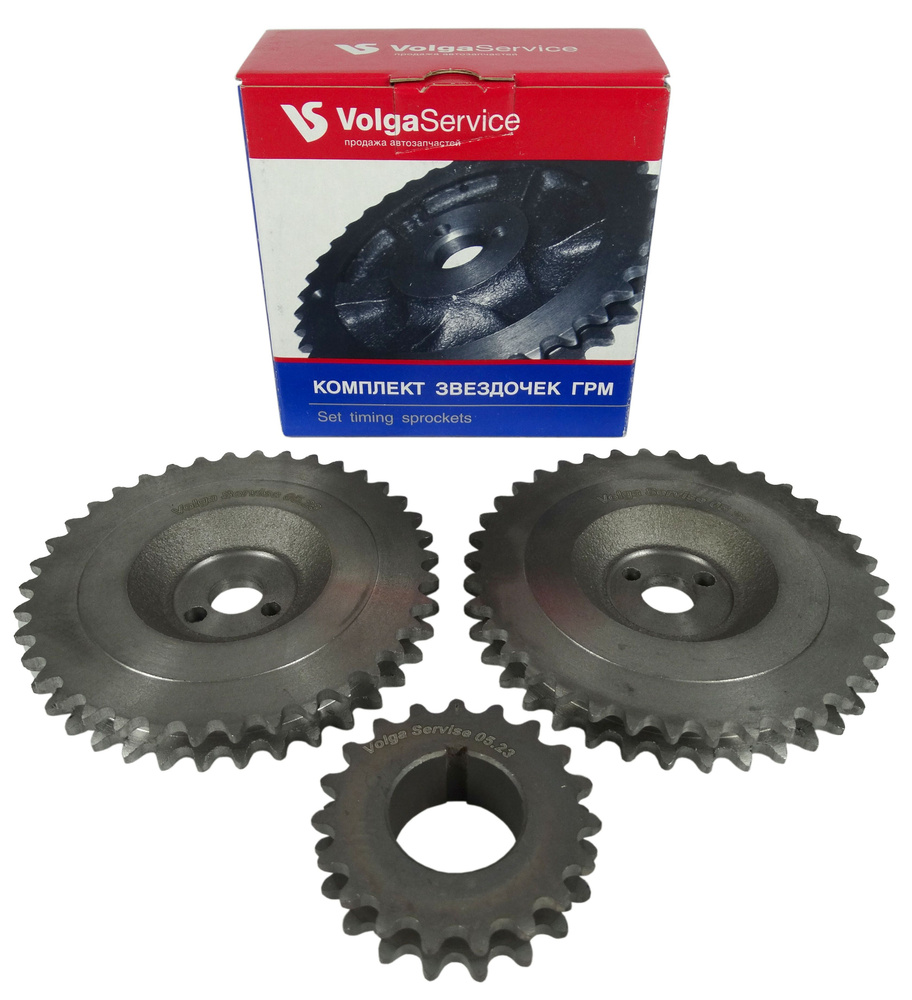 Звезды ГРМ 2101-1006020ВС комплект (2 больших+1 маленькая) Волга-Сервис ...