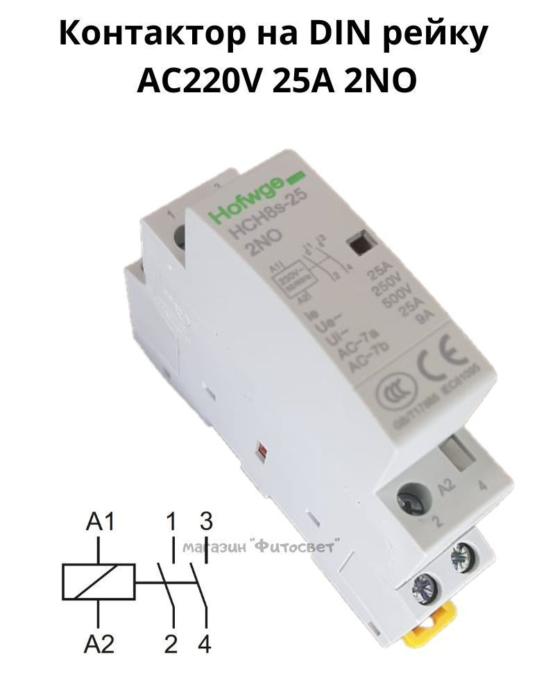 Контактор Контактор модульный АС 220В Это вы можете 25А 220В 1P IP20 ...