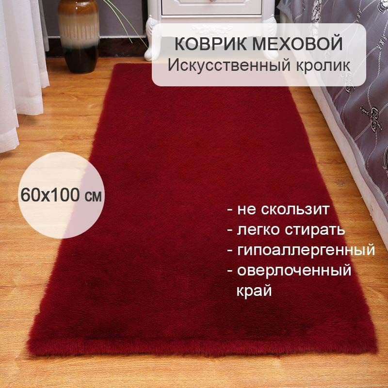 Коврик меховой шкура SHAHINTEX 75* (Кролик 10) - купить по цене 2 ₽ в ДоброСтрой Астрахань