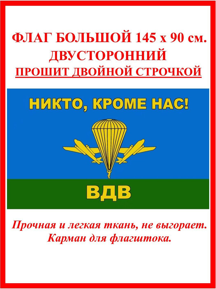 Флаг #1