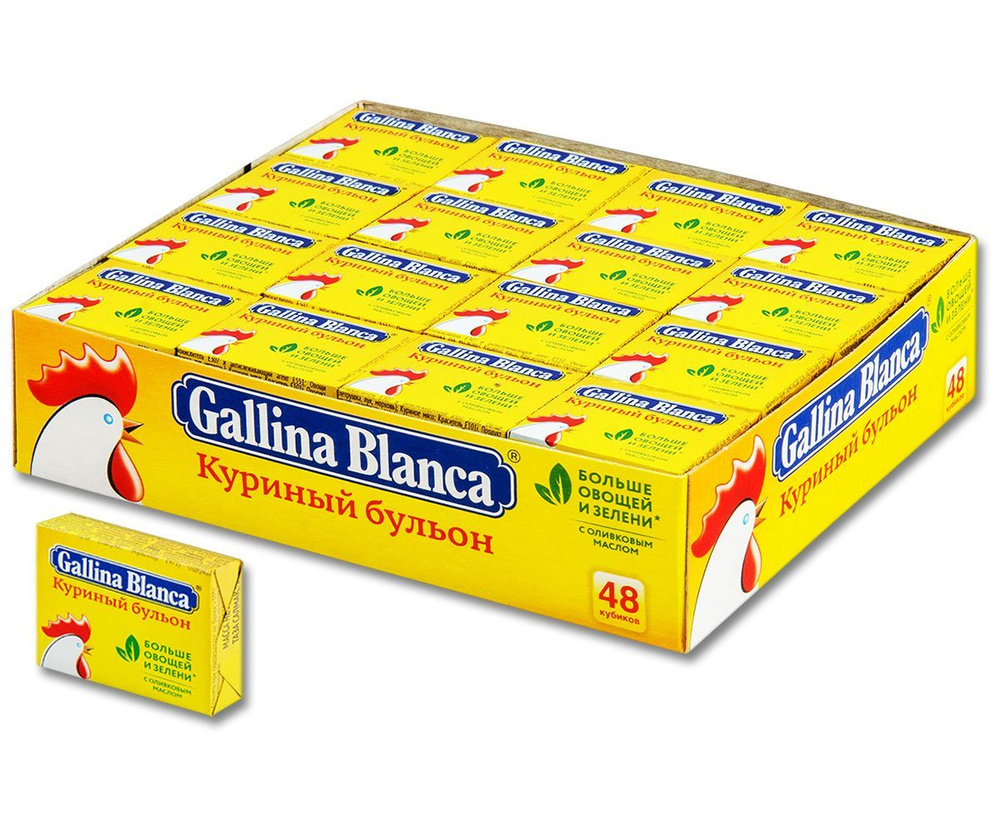 Куриный бульон Gallina Blanca (Галина Бланка) в кубиках, 10 г, 48 кубиков -  купить с доставкой по выгодным ценам в интернет-магазине OZON (1547975990)