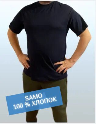 Футболка SAMO #1