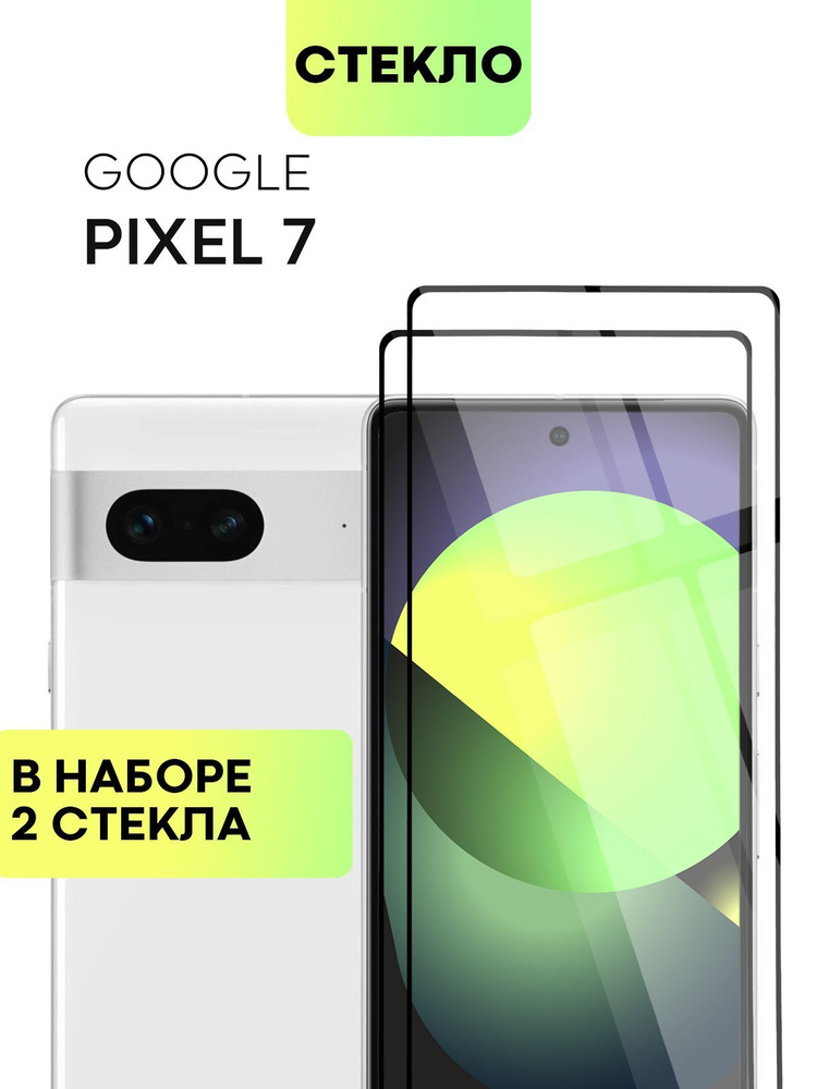Пиксель гласс. Стекло защитное google pixel 7. Защитное стекло на pixel 3a. Стекло защитное google pixel 7. Стекло защитное google pixel 7.
