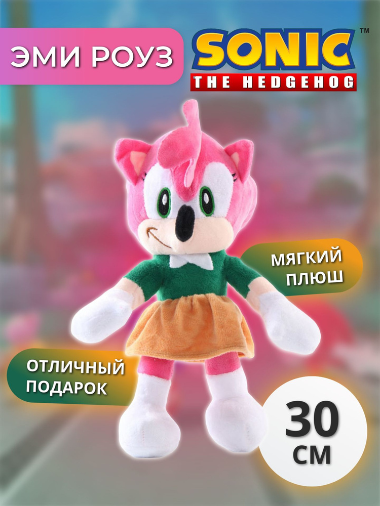 Мягкая игрушка / Игрушка анти стресс Эми Роуз ( Amy Rose ) из серии Соник, 30см, розовый  #1