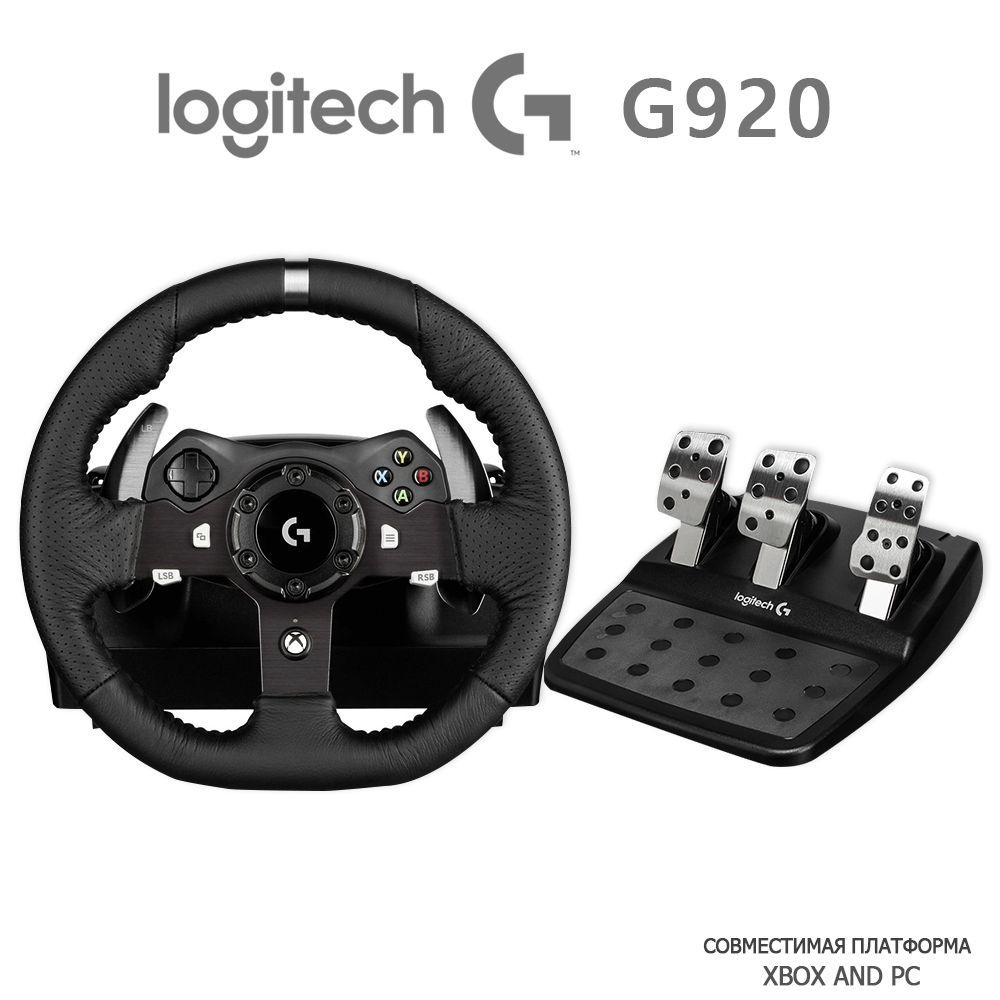 Logitech G920 Driving Force Игровой руль,(Нет рычага переключения ...