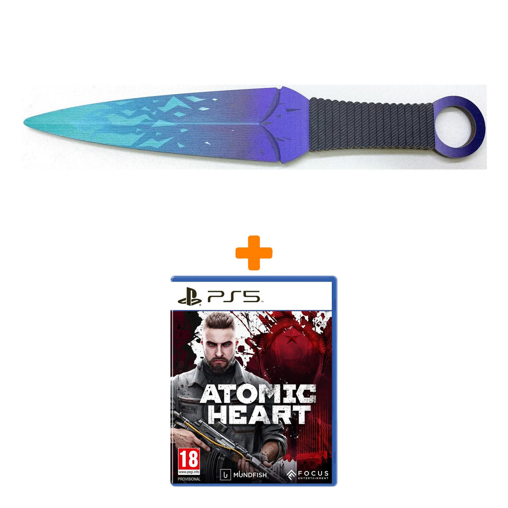 Игра Набор Atomic Heart + Оружие игровое нож Кунай 2 Холодное пламя  деревянный_PlayStation 5 (PlayStation 5 купить по низкой цене с доставкой в  интернет-магазине OZON (1005727445)