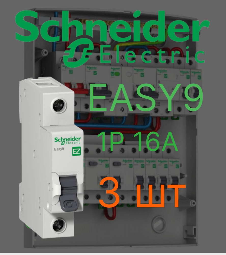 Купить Автоматический выключатель Schneider Electric Easy9 1P по низкой  цене в интернет-магазине OZON с доставкой (1005431169)