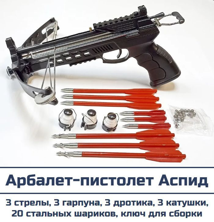 Обзор на арбалет-пистолет Аспид (шнеппер)