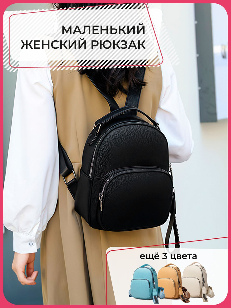 Reverse Side Рюкзак #1