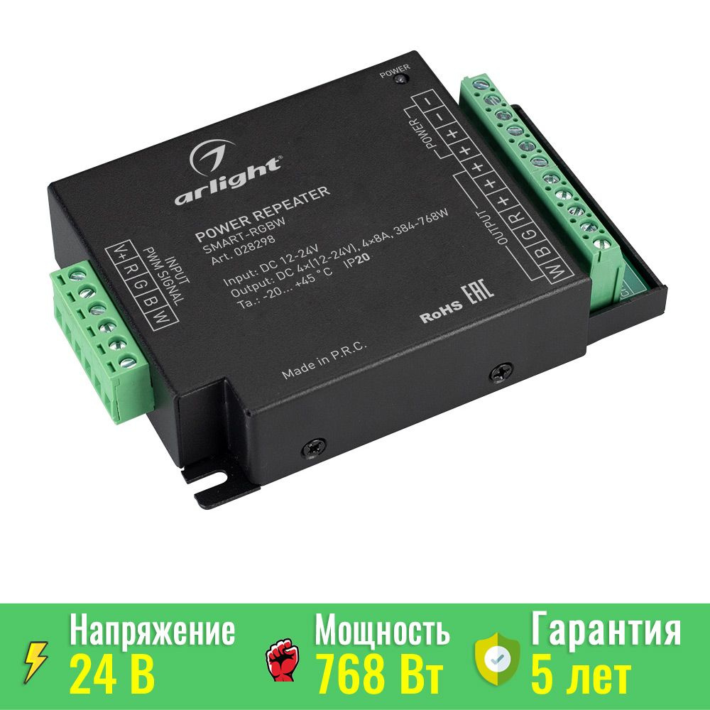 Усилитель SMART-RGBW (12-24V, 4x8A) (ARL, IP20 Металл, 5 лет) Arlight 028298 #1