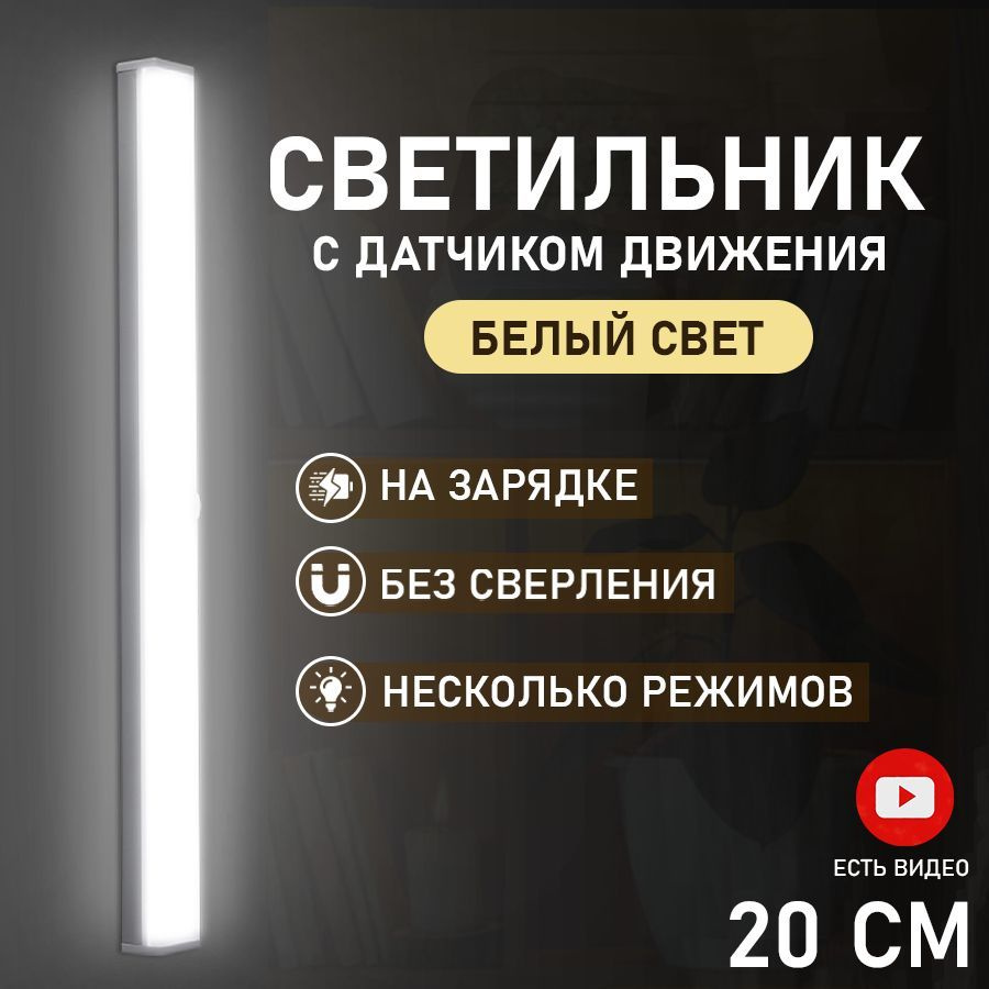 Ночник #1