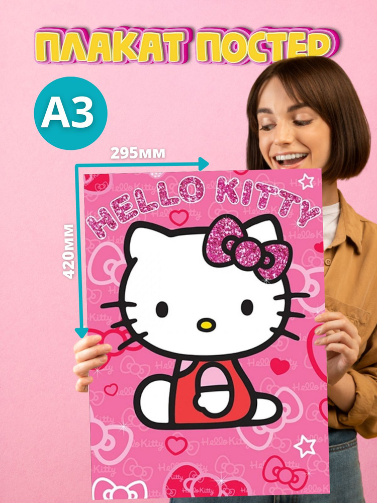 Постер Хеллоу Китти Hello Kitty #1