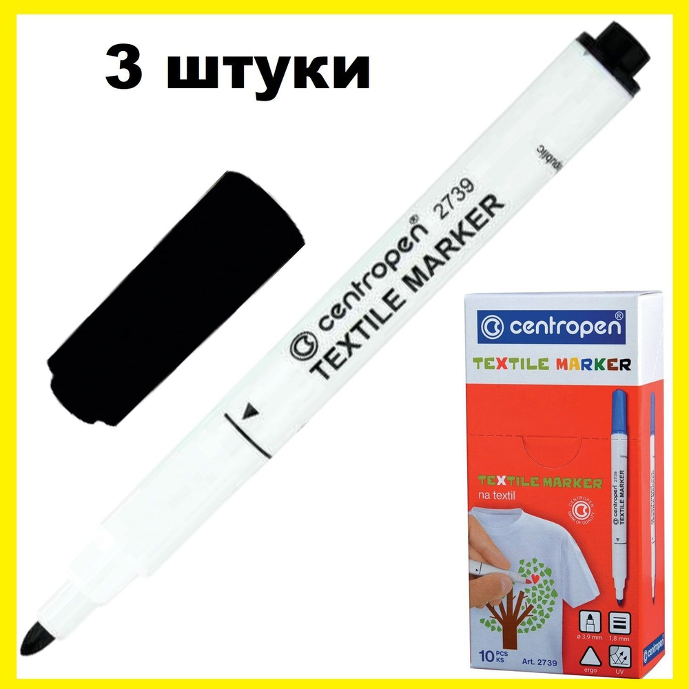 Маркер для ткани ЧЕРНЫЙ 3 штуки, Centropen "Textile Marker", круглый наконечник, 1,8 мм, 2739  #1