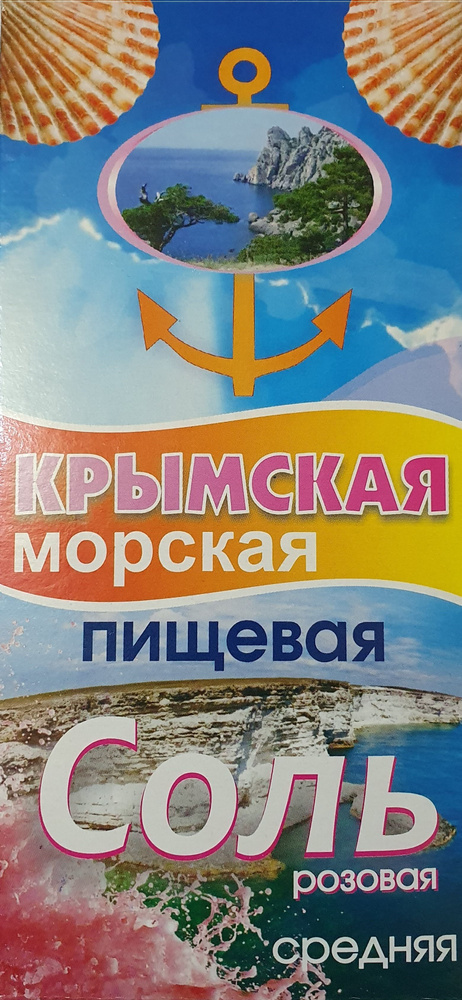 Крымская морская пищевая соль розовая (средняя) - купить с доставкой по ...