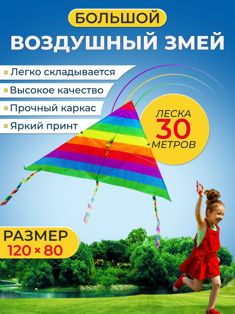 Kites воздушные змеи – каталог моделей для новичков и опытных