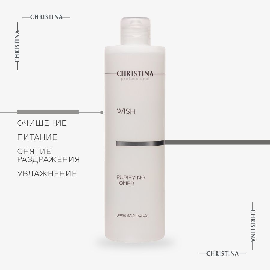 Christina Wish Purifying Toner Очищающий тоник для лица 300 мл. #1