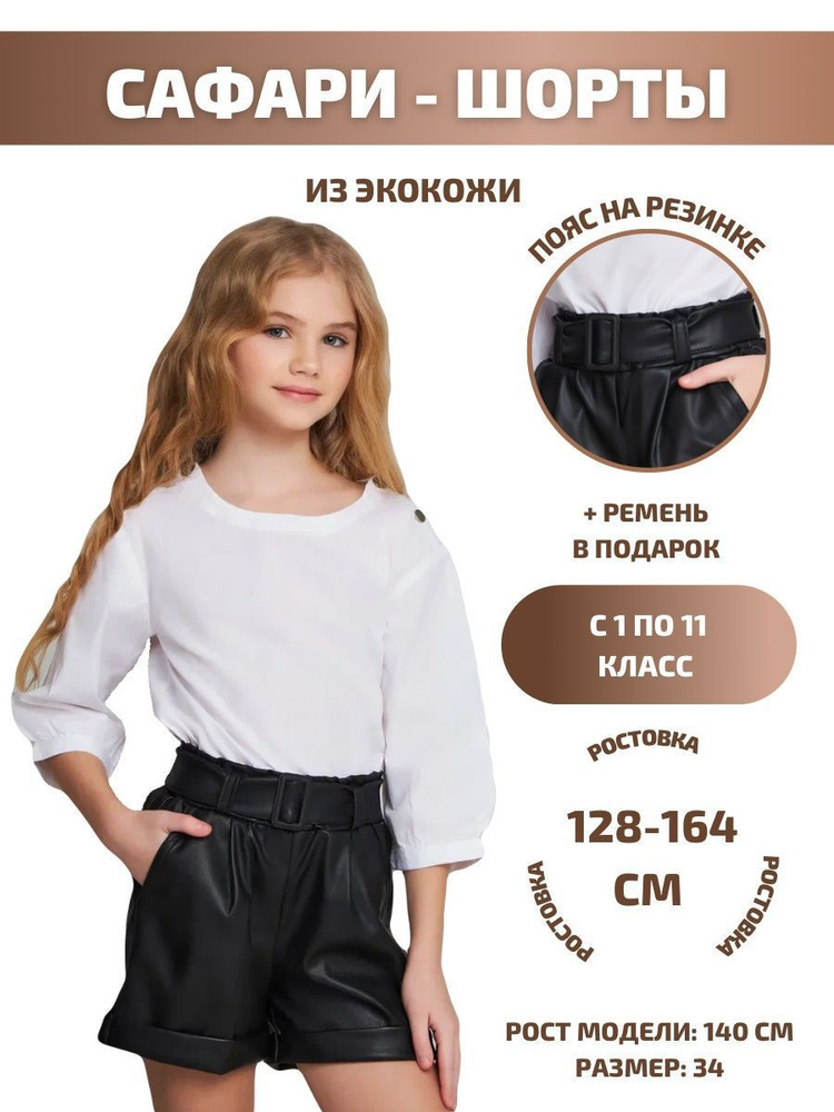 Шорты Trend Brand #1