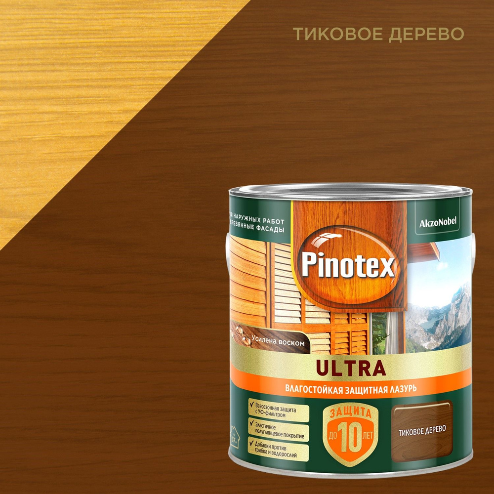 Лазурь влагостойкая с воском для защиты древесины Pinotex Ultra (2,5л) тиковое дерево  #1