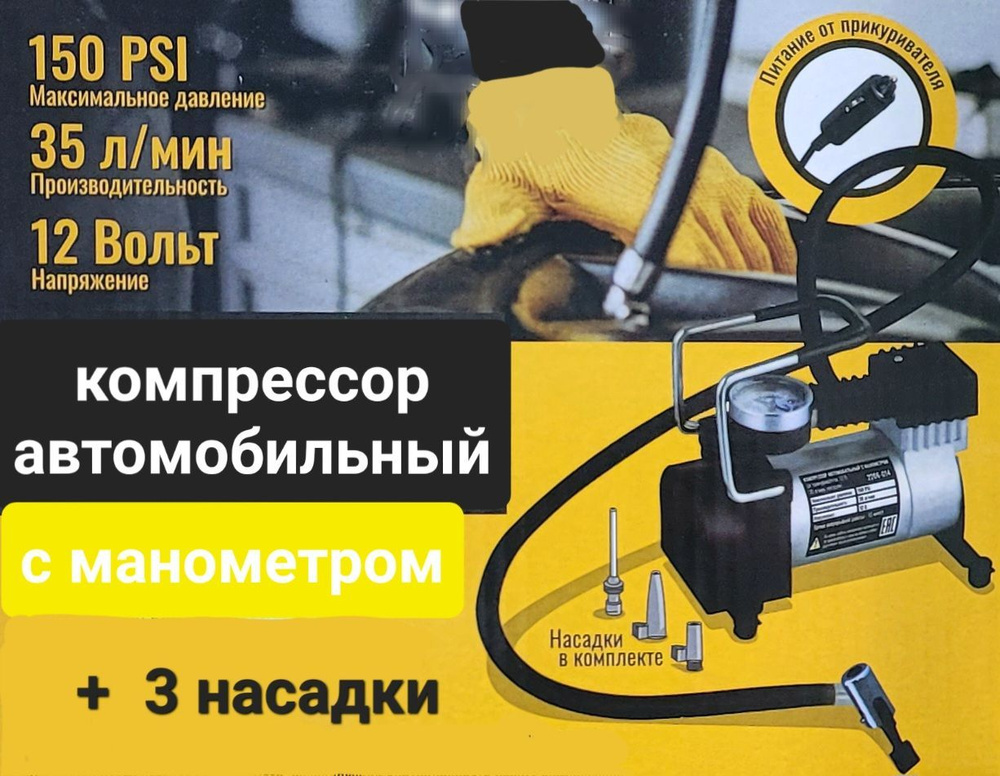 насос компрессор 0022 для шин по низкой цене - купить в интернет ...