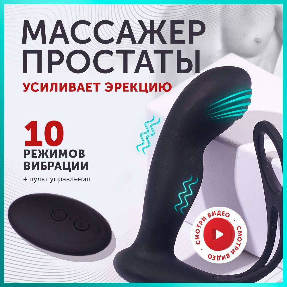 Правильный массаж простаты