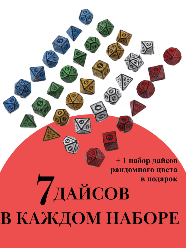 Игральные кости #1