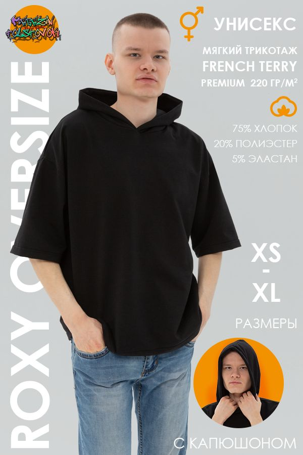 Футболка Магазин Толстовок 1 шт #1