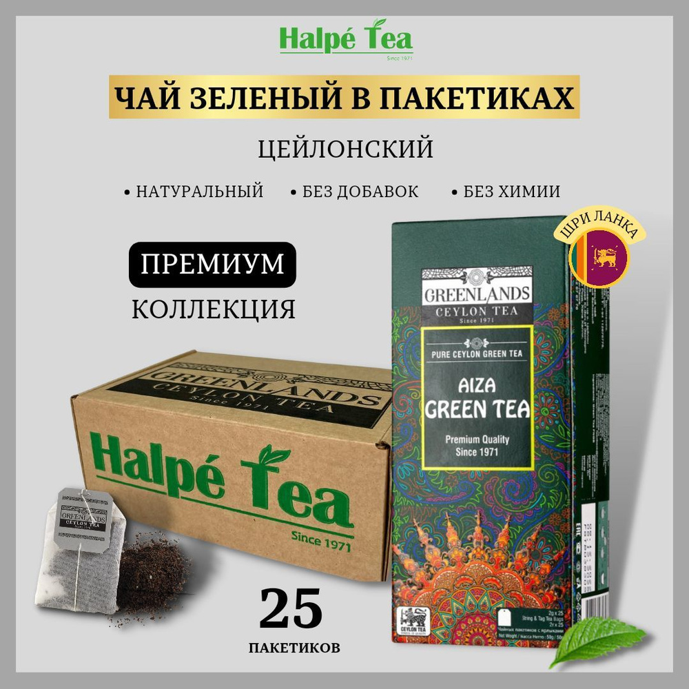 Чай в пакетиках зеленый Greenlands Премиум, байховый, 25 шт купить на ...