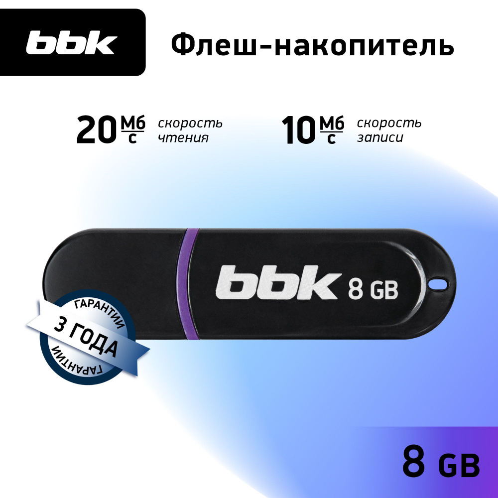 USB Флеш-накопитель BBK 008G-JET, черный, 8GB #1