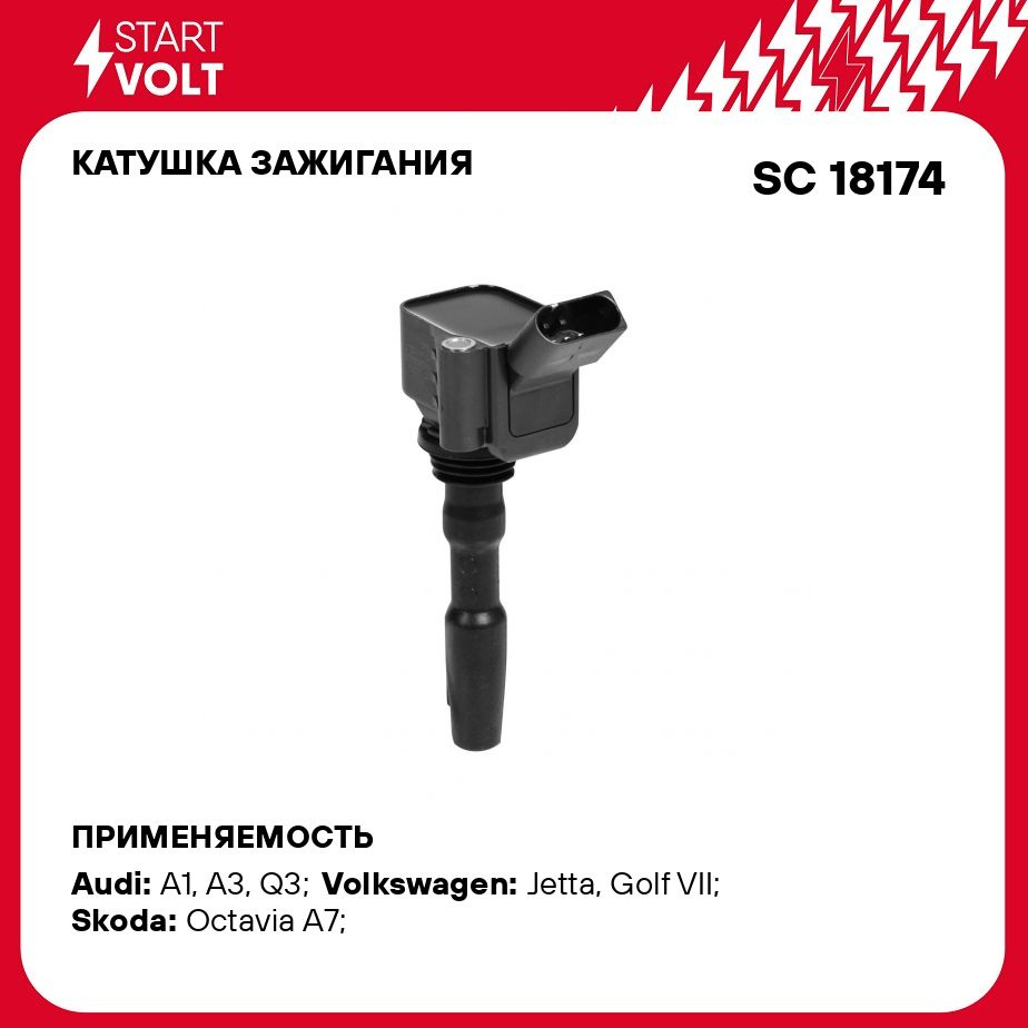 Катушка зажигания для автомобилей VAG Golf VII (12 )/A3 (13 )/Octavia (13 )  1.4T/1.6i STARTVOLT SC 18174 - Startvolt арт. SC18174 - купить по выгодной  цене в интернет-магазине OZON (276753212)