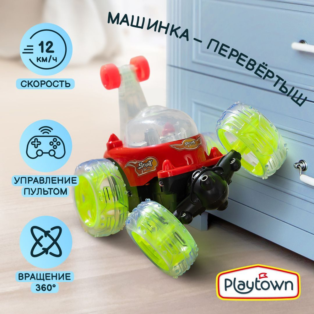 Дрифт машинка перевертыш Playtown на радиоуправлении, машинка на пульте  управления со световыми и звуковыми эффектами, красная - купить с доставкой  по выгодным ценам в интернет-магазине OZON (751134801)